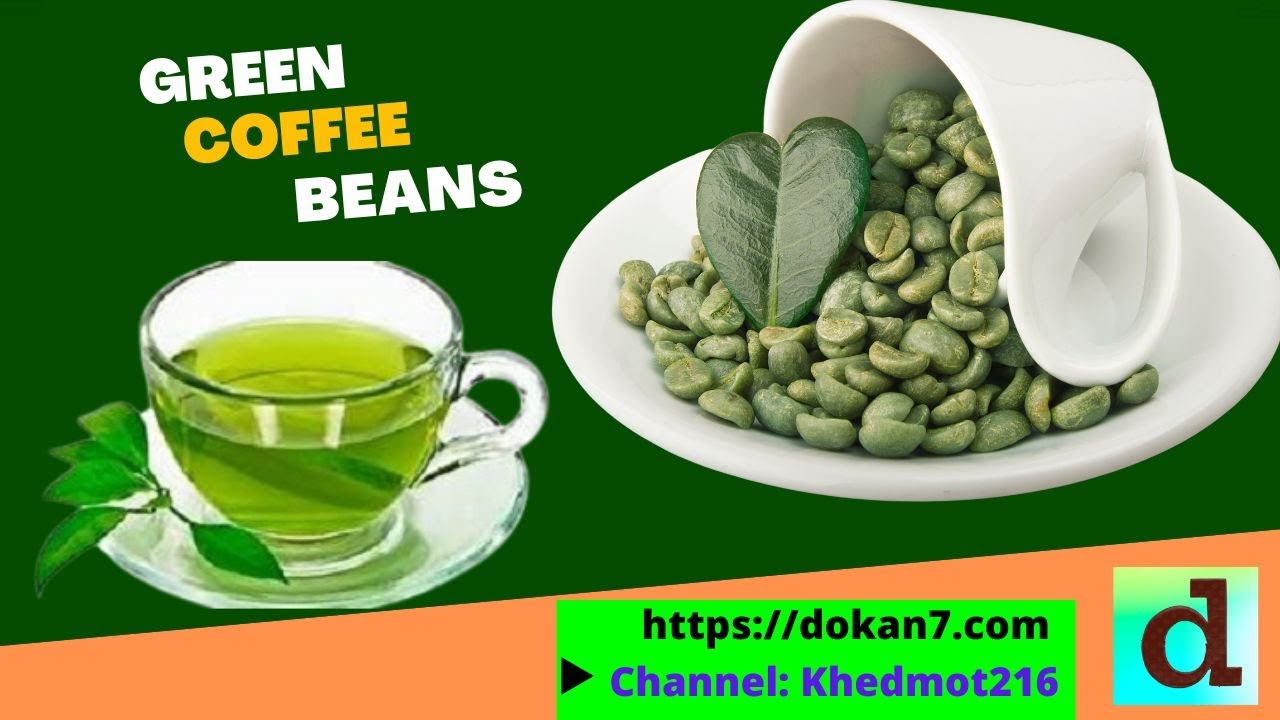Best Green Coffee Beans for Weight Loss মাত্র ১০ দিনে সবুজ কফি ওজন