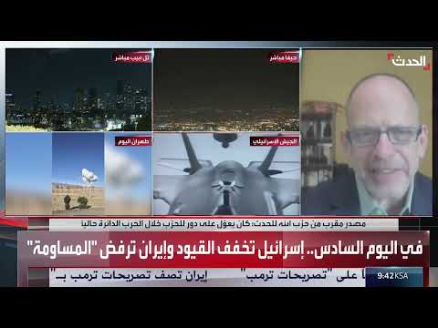 برنامج إيران النووي: تقييم الضرر وخيارات الرد