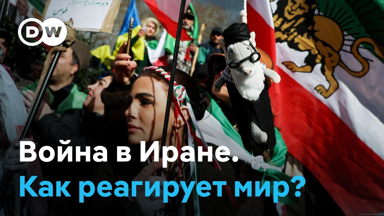 Танцы на улицах и экстренное заседание ООН. Как в мире реагируют на войну против Ирана