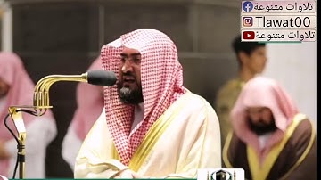 تلاوة في غاية الجمال من صلاة التراويح ليلة18رمضان1441هـ لفضيلة الشيخ بندر بليلة