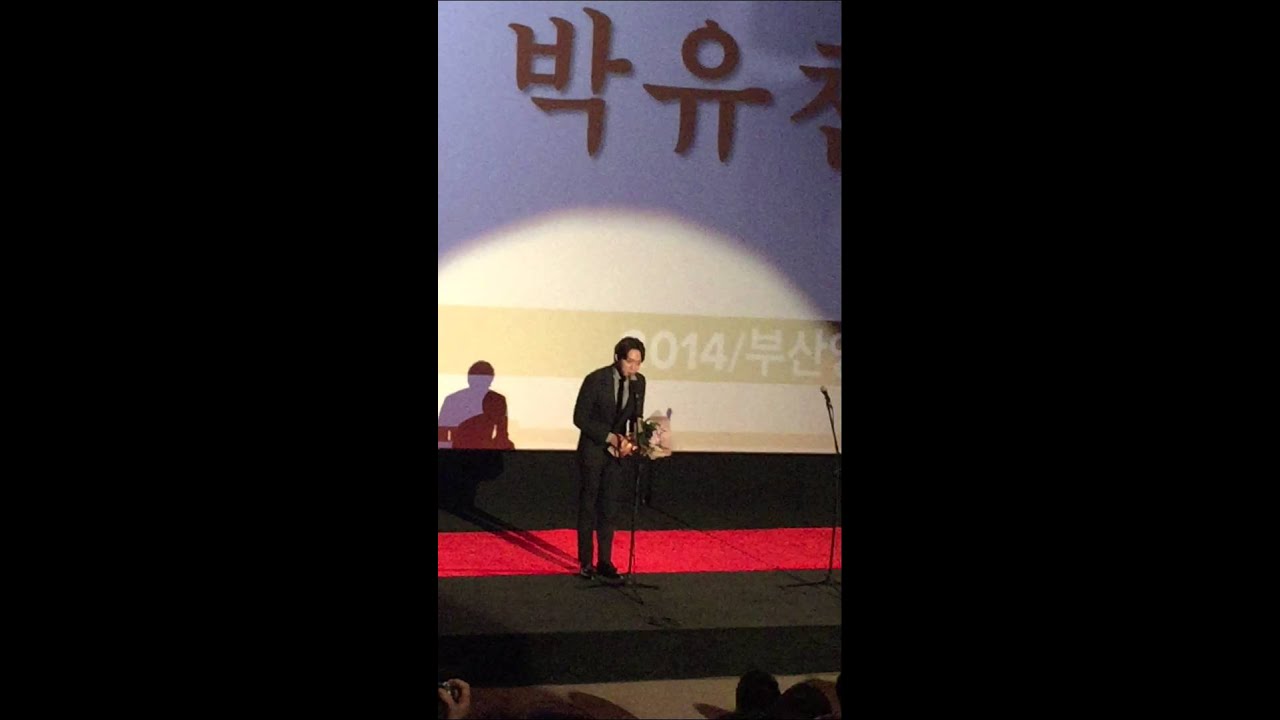 141204 부산 영화평론가상 신인 남우상 박유천 (해무)