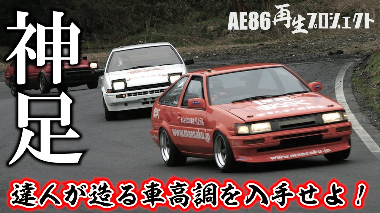 [売れましたありがとうございます]    クルマの事ならなんでも相談どうぞ ^o^   AE86 強化 リビルトセル My AE86 in Japan (1): Buying A Car Unseen of Yahoo Auctions