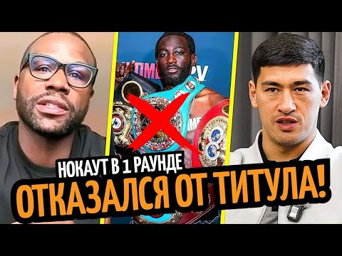 Видео: КРОУФОРД ОСВОБОДИЛ ТИТУЛ! Реакция Флойда/ Бивол Готов к Опетаи/ НОКАУТЫ в 1 Раунде