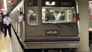 Osaka Metro谷町線22系12編成都島行き発車シーン