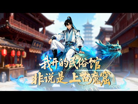 Nameless Youth Beats Qi Refining Expert With A Broom His Treasures Can Suppress The Heavenly Court Nameless Youth Beats Qi Refining Expert With A Broom His Treasures Can Suppress The Heavenly Court