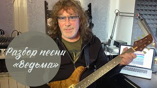 Ведьма, кто она? Сказка для взрослых. Владимир Кузьмин