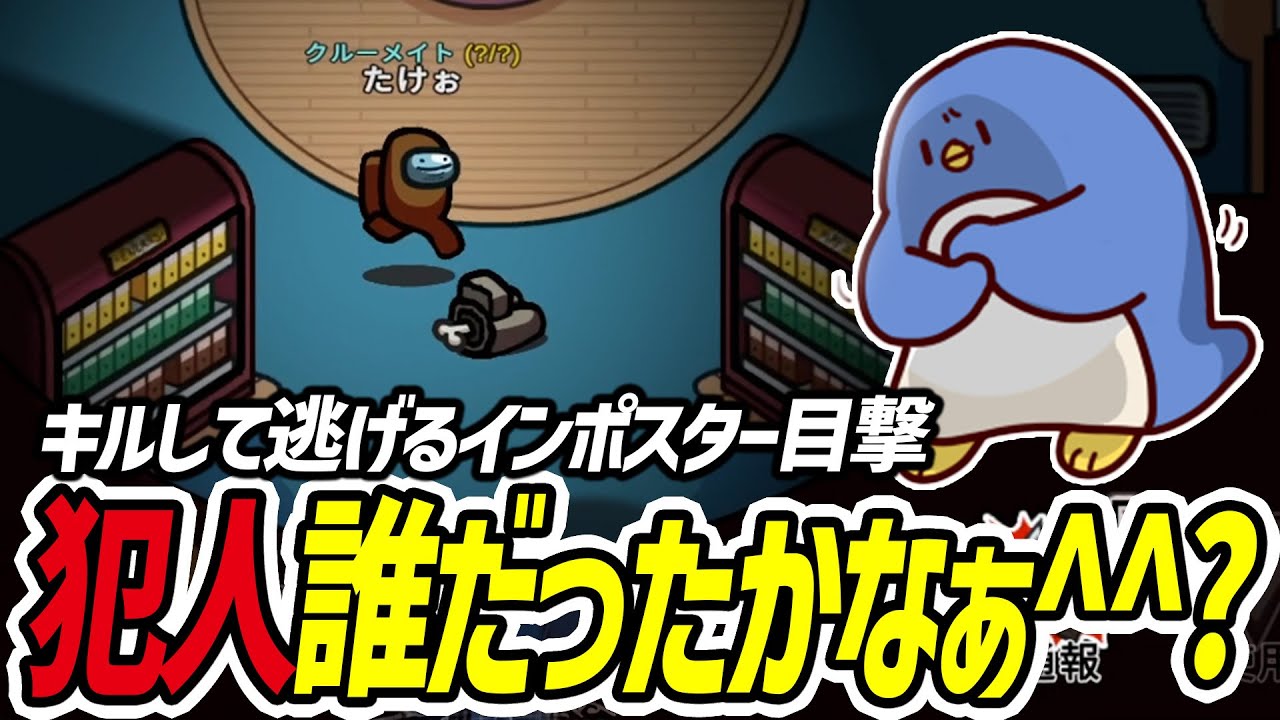 【Among Us】いや〜見えなかったなあ(大嘘)