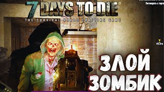 ДИКАЯ НОЧНАЯ БОЙНЯ! НАПАЛИ ТОЛПОЙ! / 7 DAYS TO DIE #11