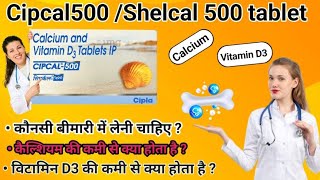 Calcium and vitamin D3 tablet uses |  cipcal 500 tablet use | shelcal 500 tablet use | medicine 