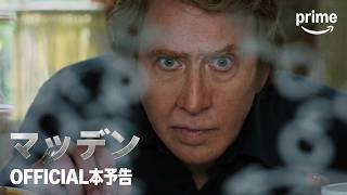 『マッデン』 OFFICIAL本予告|プライムビデオ