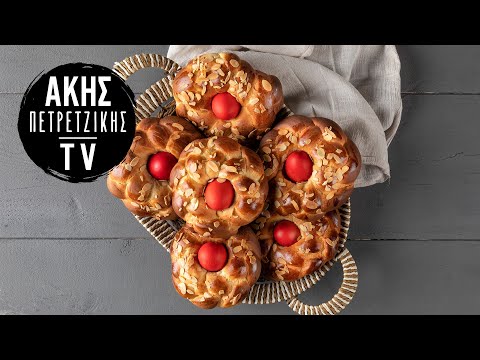 Ατομικά Πασχαλινά Τσουρέκια Επ. 50 | Kitchen Lab TV | Άκης Πετρετζίκης