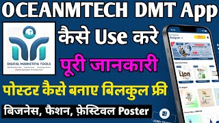 oceanmtech dmt kaise use kare ।। How to use oceanmtech dmt app ।। Oceanmtech dmt app screenshot 1