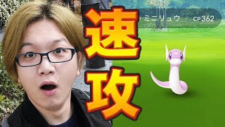 1匹目で色違いミニリュウ 波乱のコミュニティデイ ポケモンgo Youtube