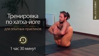 Тренировка по йоге с Сергеем Черновым 💎 Йога для продвинутых 📺 Йога онлайн ⭐ SLAVYOGA Тренировка по йоге с Сергеем Черновым 💎 Йога для продвинутых 📺 Йога онлайн ⭐ SLAVYOGA