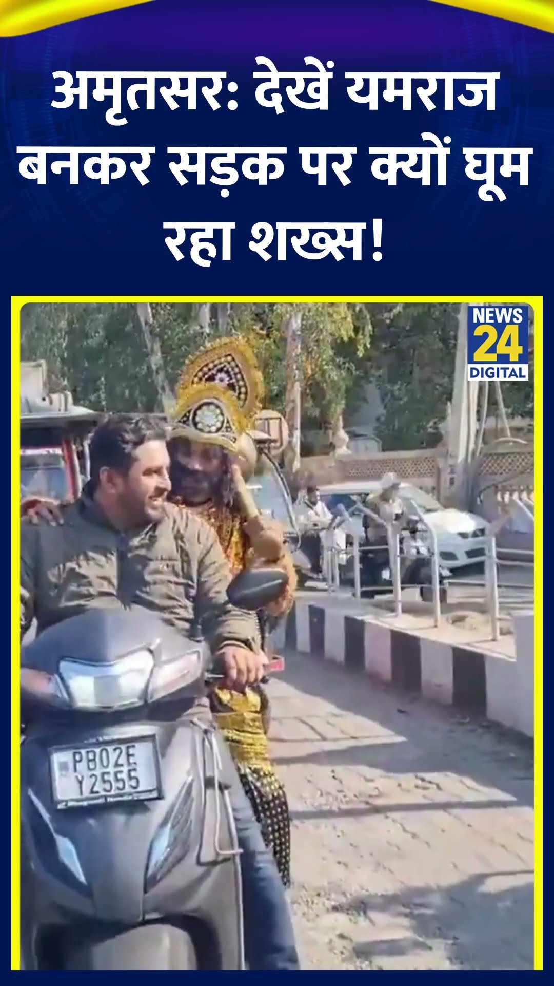 अमृतसर: Traffic Police ने यातायात नियमों को लेकर जागरूकता अभियान चलाया | #amritsar #shortsyoutube