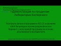 Контроль запуска программ в режиме &quot;Всё запрещено кроме разрешённого&quot;, эталонный компьютер.