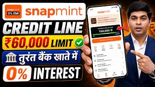 Snapmint Credit Line on UPI Limit Unlocked | Snapmint Credit on UPI | Snapmint Credit Limit Activate