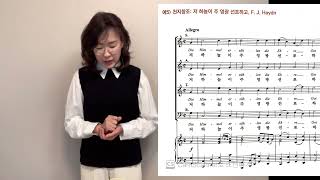 합창테크닉 | 예비박 실연 #합창지휘 #conducting #conductor #choralconducting #지휘법