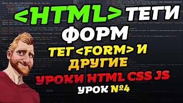 Was ist ein Formular in HTML?