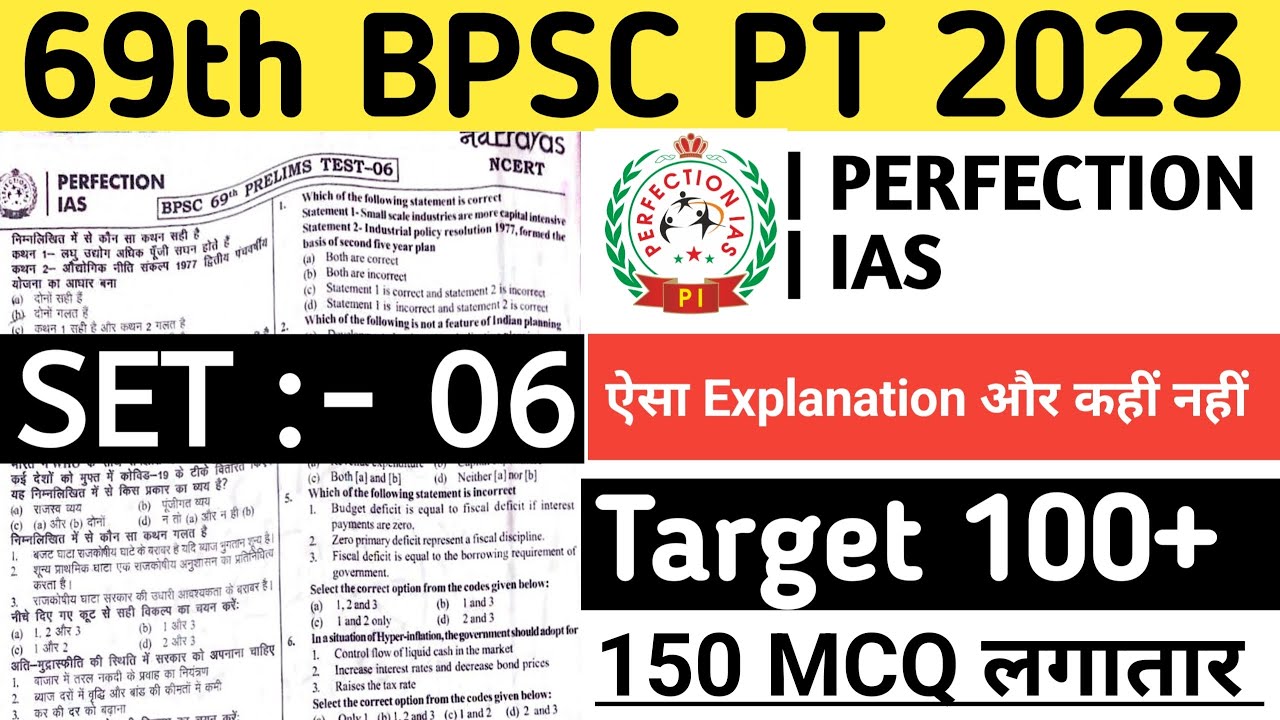 Perfection IAS Test Series-06 | 69th bpsc practice set | bpsc 69th ...