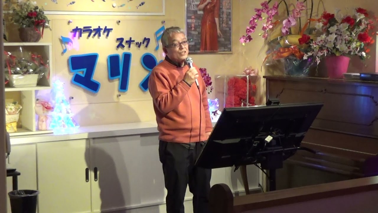 たった二年と二か月で（水森英夫）cover オンネトーさん