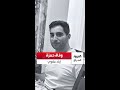 تفاصيل عن وفاة حمزة اياد علاوي في العاصمة بغداد تفاصيل عن وفاة حمزة اياد علاوي في العاصمة بغداد
