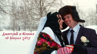 Дмитрий и Ксения - зимнее веселье