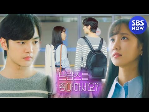 &amp;#39; 8/31 첫 방송 / &amp;#39;<strong>Do</strong> You Like Brahms?&amp;#39; Teaser <strong>ver</strong>.3| SBS NOW