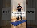 Як не застрягати в голові