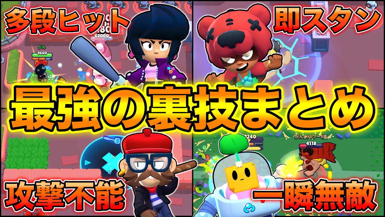 ブロスタ 裏 技