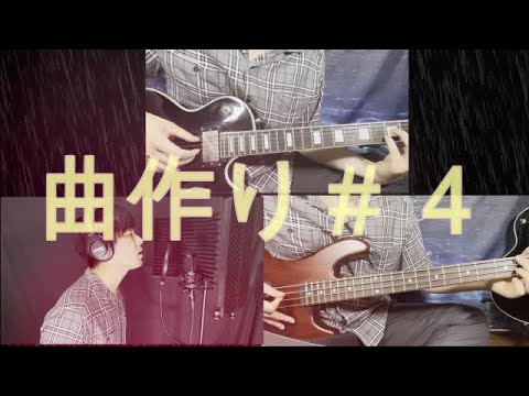 【オリジナル曲作ろう】アレンジの続きをしよう編