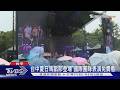 台中夏日馬戲節登場 國際團隊表演免費看｜TVBS新聞 @TVBSNEWS01