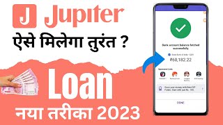 jupiter se Dobara loan kaise le |jupiter loan|jupiter instant loan |Hindi Parivahan