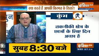 Today Horoscope, Daily Astrology, Zodiac Sign for Wednesday November 25, 2020