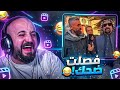 تجميعة ريلز فصلتني ضحك..! 🤣 ردة فعل مقاطع ريلز ! 😂 Mp3 Song