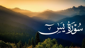 سورة يس   بصوت الشيخ عبد الباسط عبد الصمد