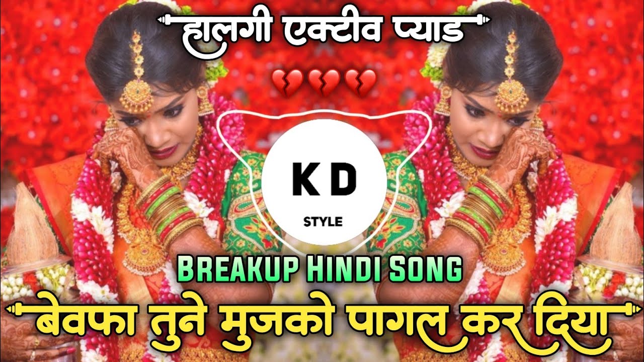 Bewafa  Tune Mujko Pagal Kar Diya       Halgi Active Pad DJ Kd Style Kishor