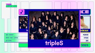 tripleS 1st Win 