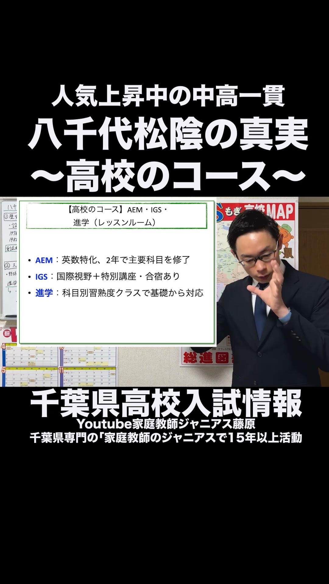 YouTube家庭教師のジャニアス - YouTube