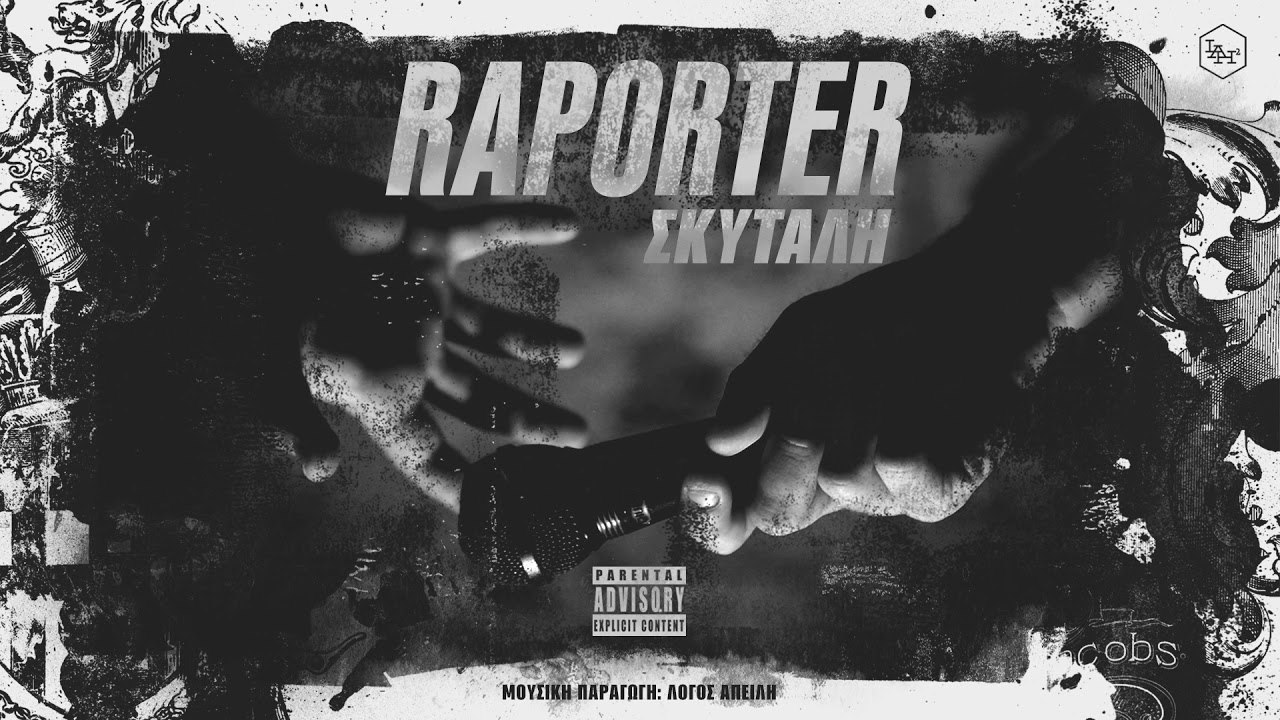 Assista a Raporter - Δρόμος no YouTube Assista a Raporter - Δρόμος no YouTube