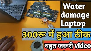 Water damage laptop repair fix in 300rs | Do and don'ts | Personal experience tutorial | must watch