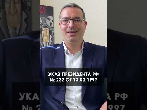 Видео: Являются ли паспорта сомнительными документами?