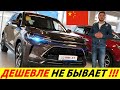 ПРЕМИАЛЬНЫЙ КРОССОВЕР ИЗ КИТАЯ ЗА 20 000 €! НОВЫЙ BAIC BEIJING X7 2021 ГОДА. КИТАЙСКИЙ SUV УДИВИЛ