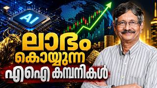 വിപണിയെ പിടിച്ചുലയ്ക്കുന്നത് ഈ കാര്യങ്ങള്‍ | Share Market Malayalam|Best Stocks | Dr.V.K Vijayakumar