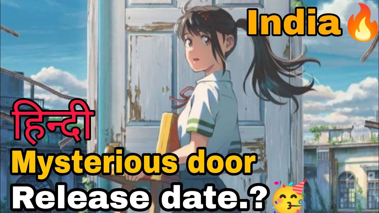 Suzume Release Date In India anime suzume releasedate  suzume-release-date-in-india-anime-suzume-releasedate