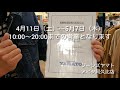 阿久比町　営業時間　お知らせ　アピタ阿久比店　ジーンズヤマト
