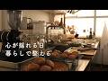 心が揺れる日の整え方|習慣を見直して変わり始めた体