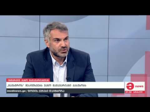 ვანო მაჭავარიანი \"მაესტროზე\"