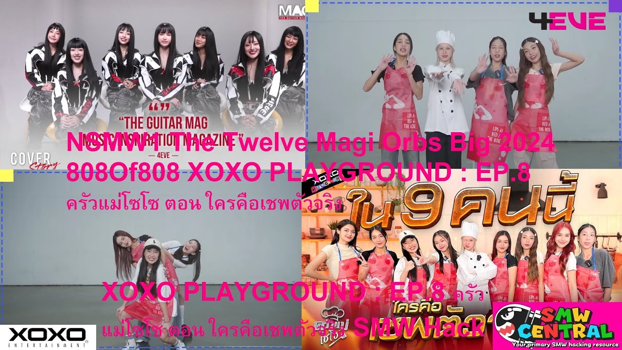 NSMW1 The Twelve Magic Orbs Big 2024 808Of808 XOXO PLAYGROUND EP.8 ครัวแม่โซโซ ตอน ใครคือเชพตัวจริง