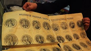 ЦАРИ РОССИИ, О КОТОРЫХ ВЫ НЕ ЗНАЛИ | ДОРЕВОЛЮЦИОННЫЙ ПЛАКАТ